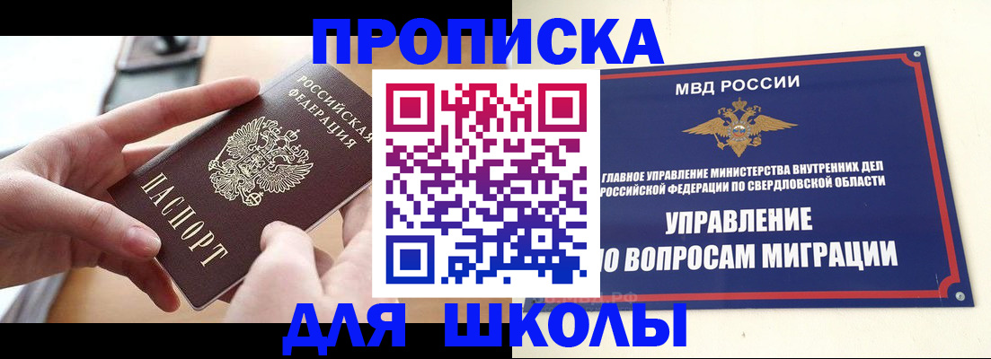 временная регистрация недорого в Сельцо